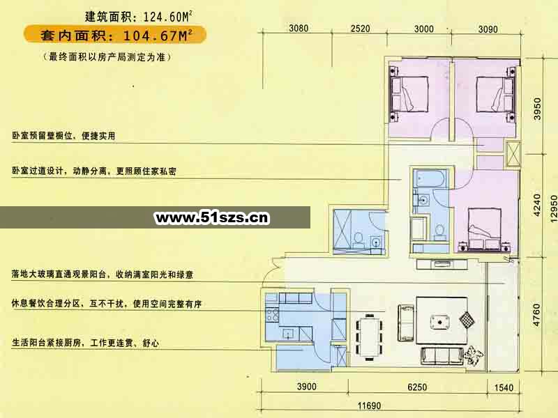 三房二厅双卫双阳台
