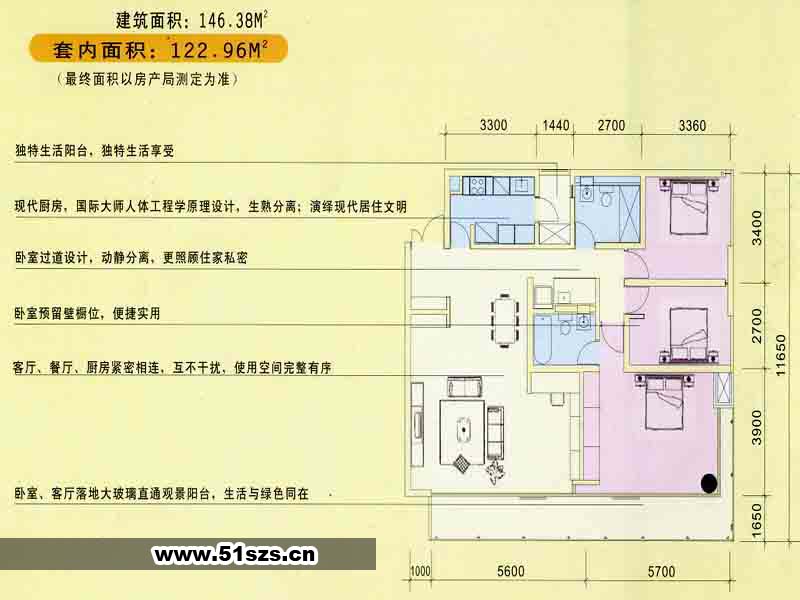 三房二厅双卫双阳台