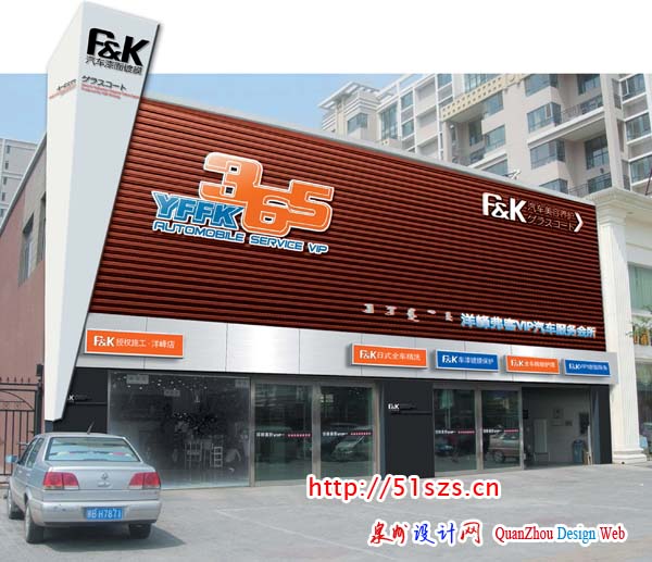 汽车会所门面效果图