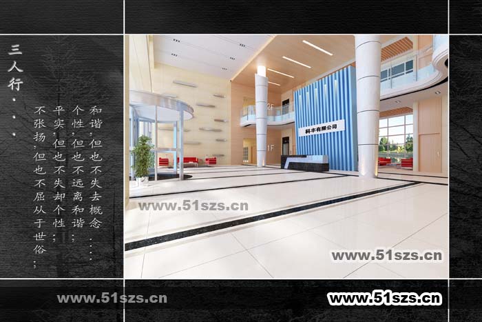 科丰有限公司大堂效果图