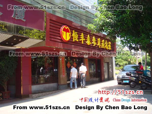 店铺门面装修前照片