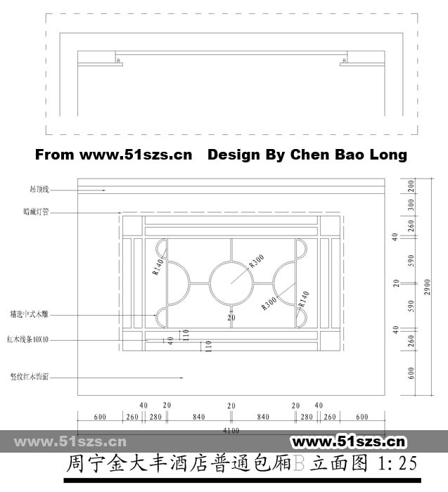 酒店普通包厢B立面图