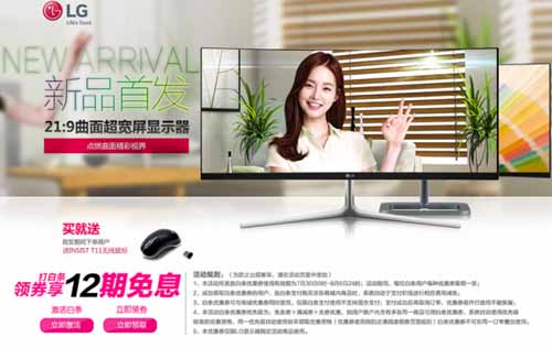 LG 21:9曲面超宽屏系列显示器京东震撼首发