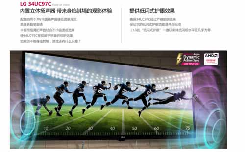 LG 21:9曲面超宽屏系列显示器京东震撼首发