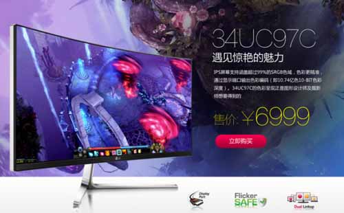 LG 21:9曲面超宽屏系列显示器京东震撼首发