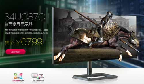 LG 21:9曲面超宽屏系列显示器京东震撼首发