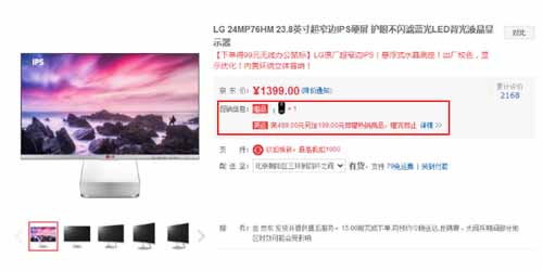 LG、显示器、京东