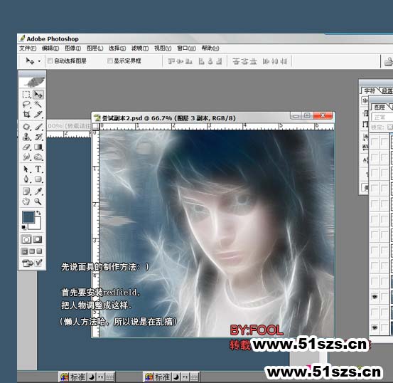 Photoshop教程 为美女添加透明花纹面具