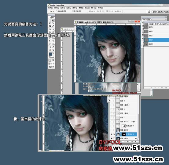 Photoshop教程 为美女添加透明花纹面具