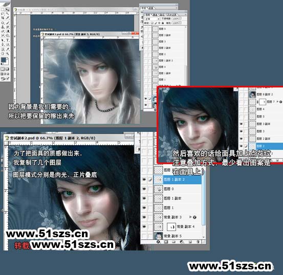 Photoshop教程 为美女添加透明花纹面具