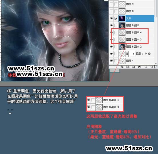 Photoshop教程 为美女添加透明花纹面具