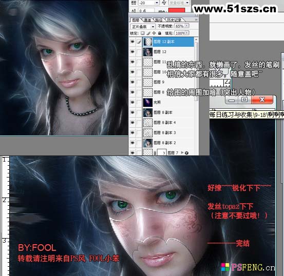 Photoshop教程 为美女添加透明花纹面具