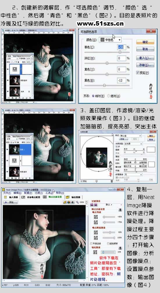 PS强烈对比法打造绝色美女图