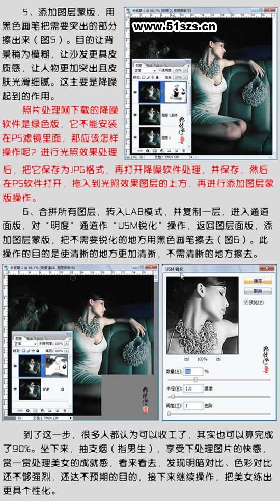 PS强烈对比法打造绝色美女图
