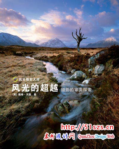 如何营造风光影像的神秘感