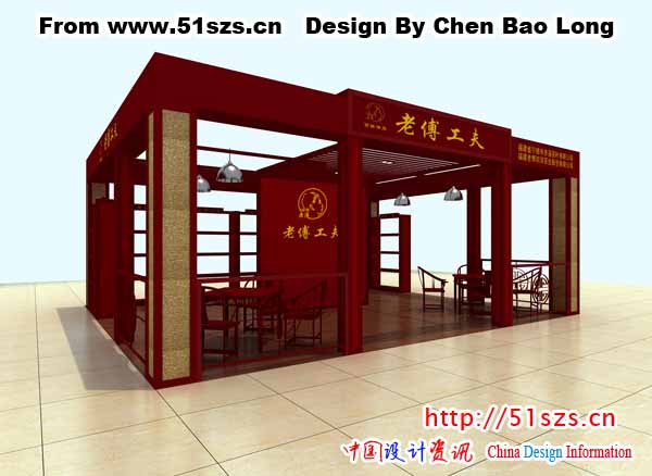 老傅工夫展会设计